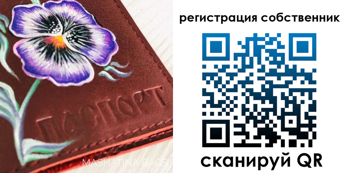 регистрация в Чите
