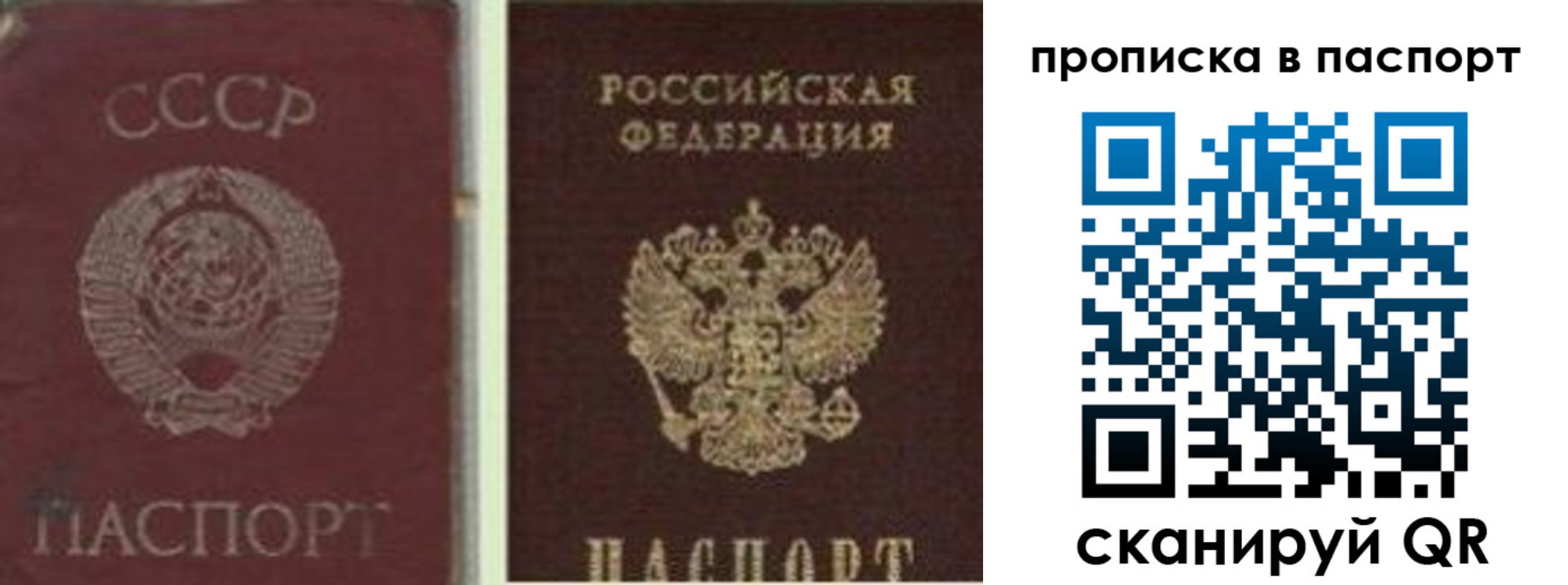 временная регистрация недорого в Чите