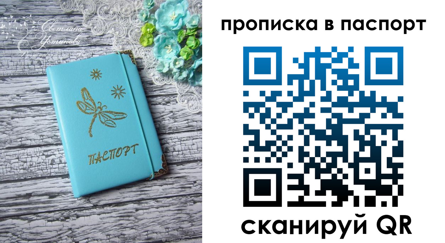 регистрация в Чите