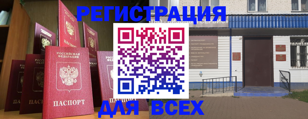 регистрация для дет. сада в Чите