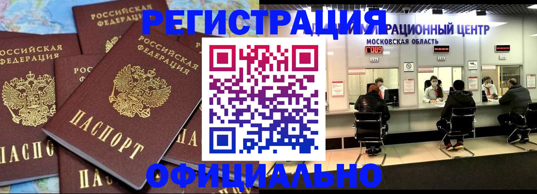 регистрация для дет. сада в Чите