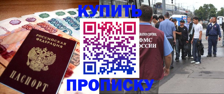 найти адрес прописки в Чите