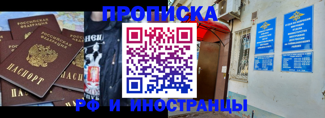 временная регистрация для всех в Чите