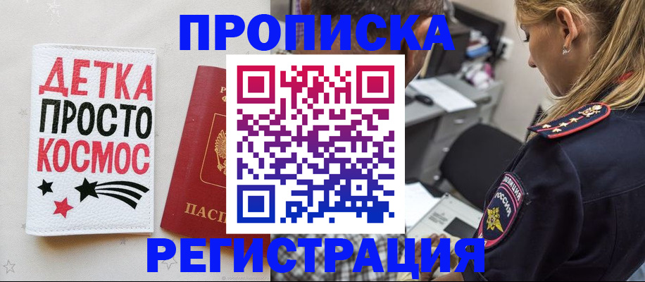 пропишу в квартире в Чите