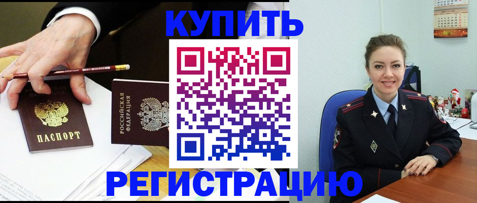 найти адрес прописки в Чите
