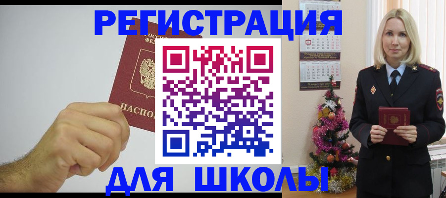 прописка от собственника в Чите