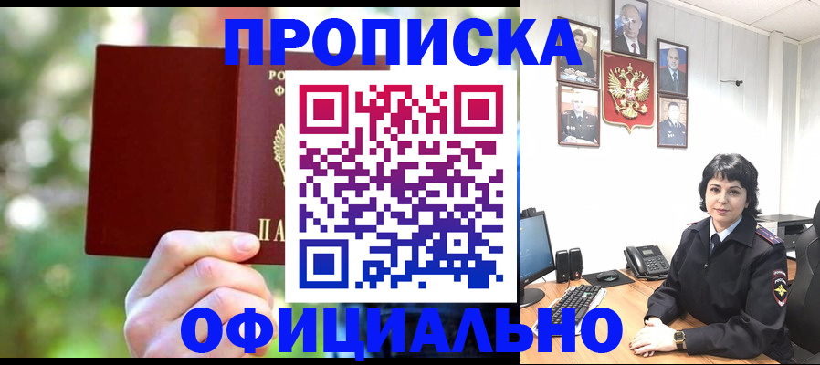 миграционный учет в Чите