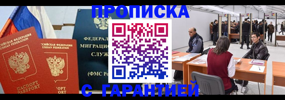 регистрация для школы в Чите